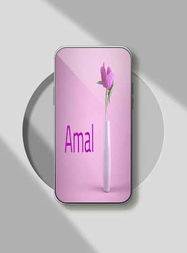 صور اسم أمل-صور أمل