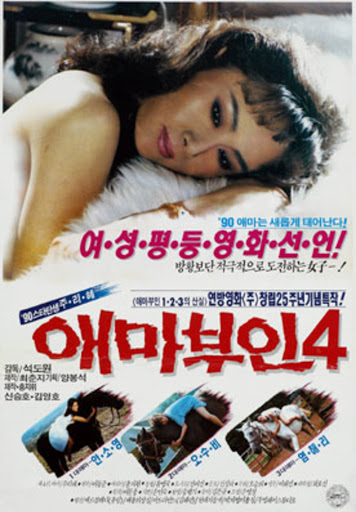 ì• ë§ˆë¶€ì¸ 4 Filmi V Google Play