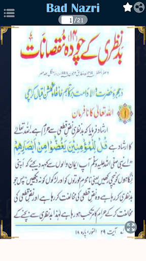 Badnazri بد نظری K 14 Nuqsanat