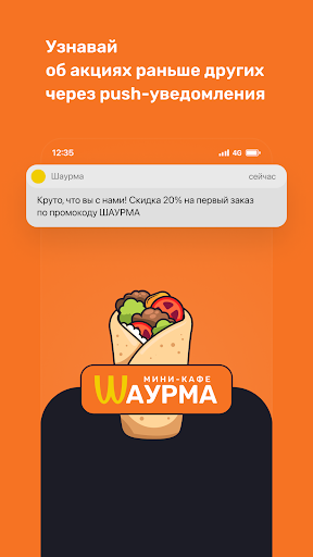 Android application Шаурма • Сморгонь screenshort