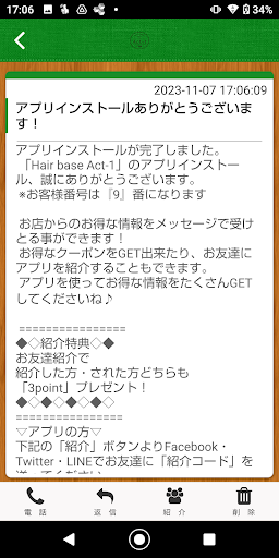 Hair base Act-1の公式アプリ Screen 2