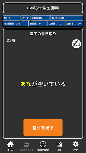 Android application 覚えるスイッチ screenshort