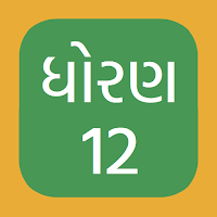 Std 12 12th Science Gujarati Medium NCERT GSEB