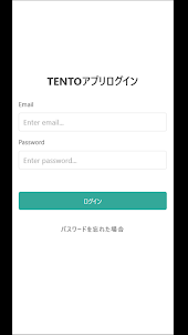 TENTOアプリ