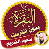 Surah Al Baqarah Full saud al shuraim Offline icon