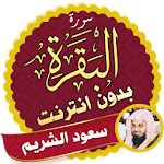 Cover Image of Herunterladen Surah Al Baqarah Full saud al shuraim Offline 2.3 APK