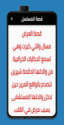 مسلسل اميرة بلا تاج مترجم Screen 3