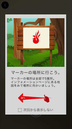 たたらのAR【たたらの里プロジェクト 鳥取県日野町公式】 Screen 2
