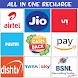 All in One Mobile Recharge - Bill Pay - Androidアプリ