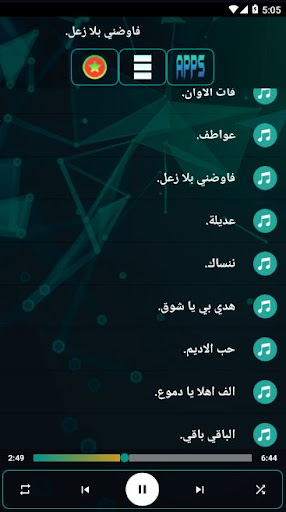 اغاني صلاح بن البادية بدون نت Screenshot 2 - AppWisp.com