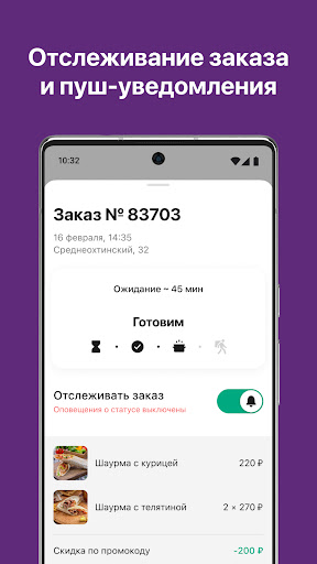 Гагаш Screen 3