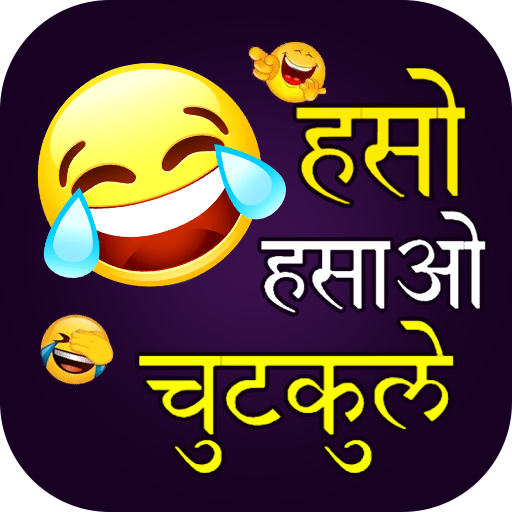 Hindi Jokes | हिंदी जोक्स 2024
