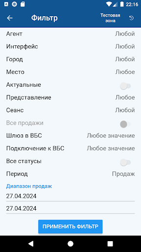 Android application Отчеты BIL24 screenshort