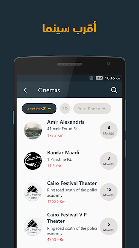 Cinema Guide Screen 3