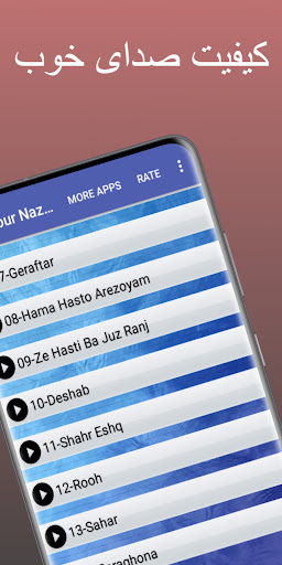 آهنگ های منصور نظری Screen 3