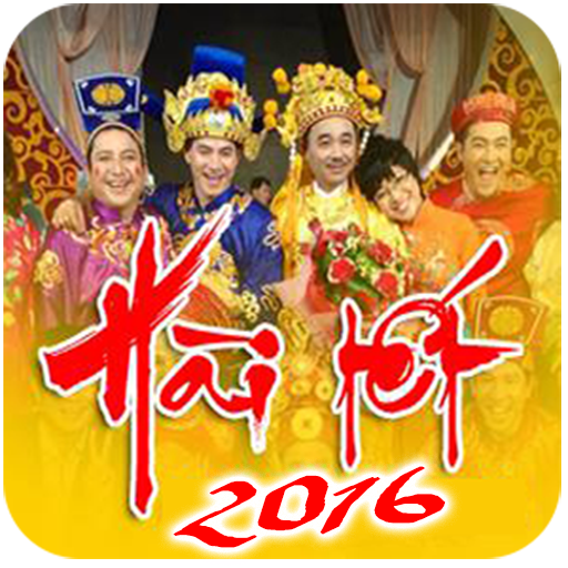 Xem Hai Tet 2018 logo