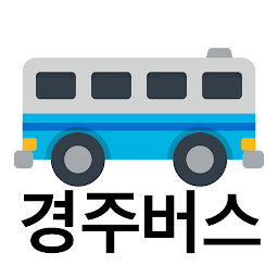 경주버스 - 실시간버스, 정류장 검색 아이콘 이미지
