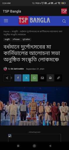 TSP Bangla Screen 3