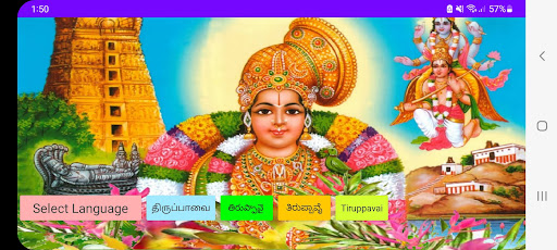 Android application Tiruppavai screenshort