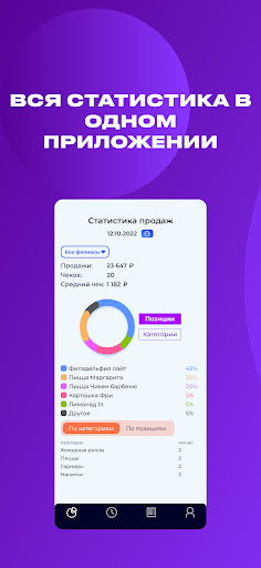 Android application Tachpad Бизнес screenshort