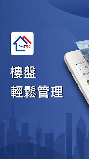 Android application PMS730 screenshort