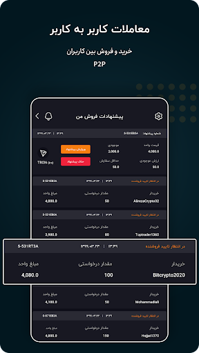 Android application Bidarz - بیدارز screenshort