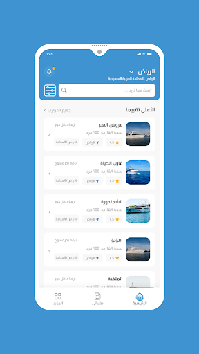 Sea Go Screen 3