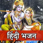 Cover Image of Download हिंदी भजन ! Hindi Bhajan App 1.16 APK