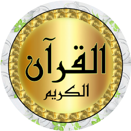 Icon image Minshawi full Quran - offline