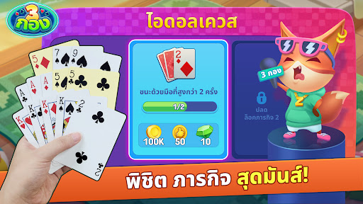 Chinese Poker Zingplay 10
