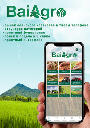 BaiAgro Screen 3