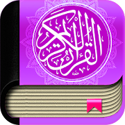 Quran Pickthall Free 2.0 Icon