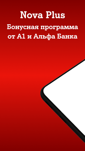 Android application Nova Plus screenshort