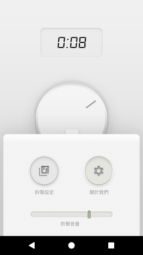 Short-time Timer Screenshot 2 - AppWisp.com