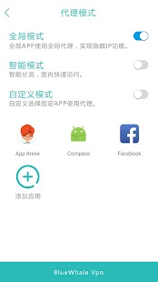 BlueWhale VPN Screenshot