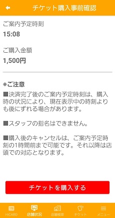 カットハウスひかり公式アプリ Androidアプリ Applion