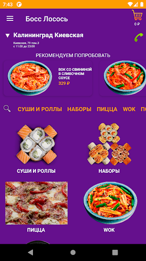 Android application Босс Лосось screenshort