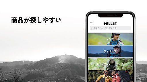 Android application ミレー screenshort