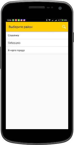 Android application RoyalRolls | Russia screenshort