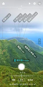台灣山岳識別 - AR認山頭工具