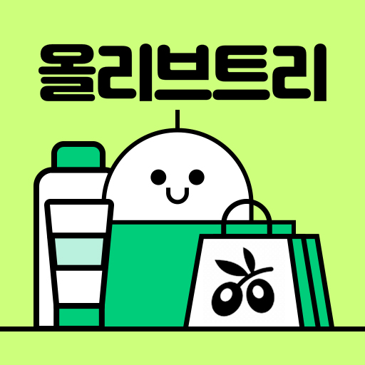 올리브트리 - 뷰티 리워드 - Google Play 앱