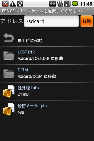 Android application FENCE-Explorer screenshort