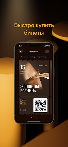 МХАТ Горького Screen 3