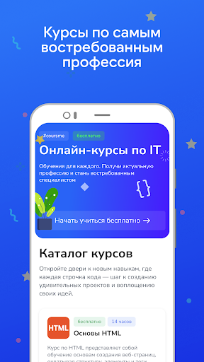 Android application Coursme - курсы JS, HTML, CSS screenshort