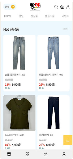빵야몰 Screen 2