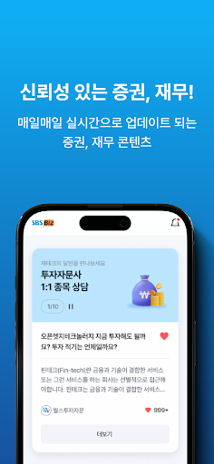 재테크존 - 재테크의 모든 것 Screen 3