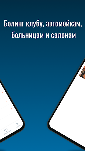 Navbat Screen 3