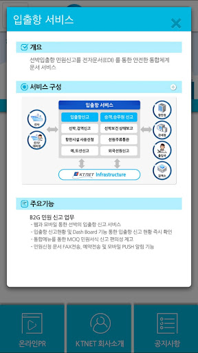 uLogisHub Screen 2