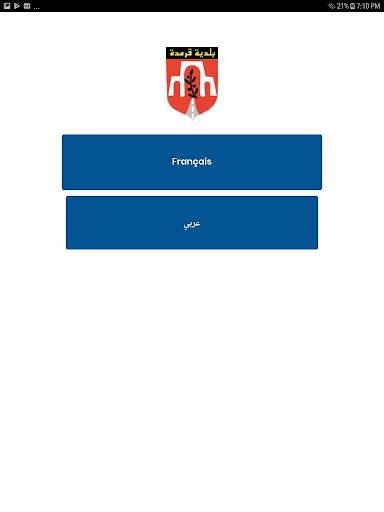 مواطنة Screen 2