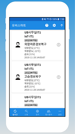 유캅스 (관리자용) Screen 3